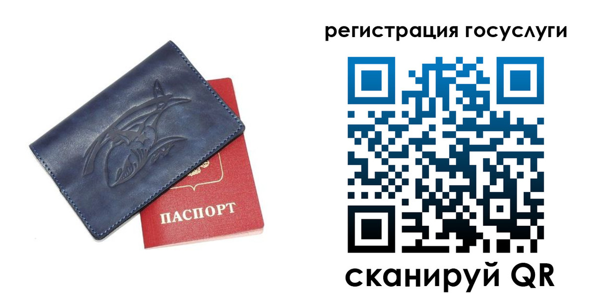 миграционный учет в Унече