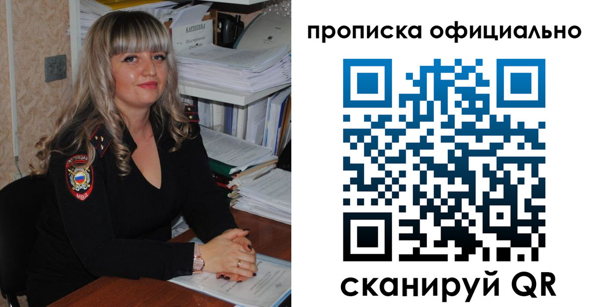 регистрация для школы в Унече