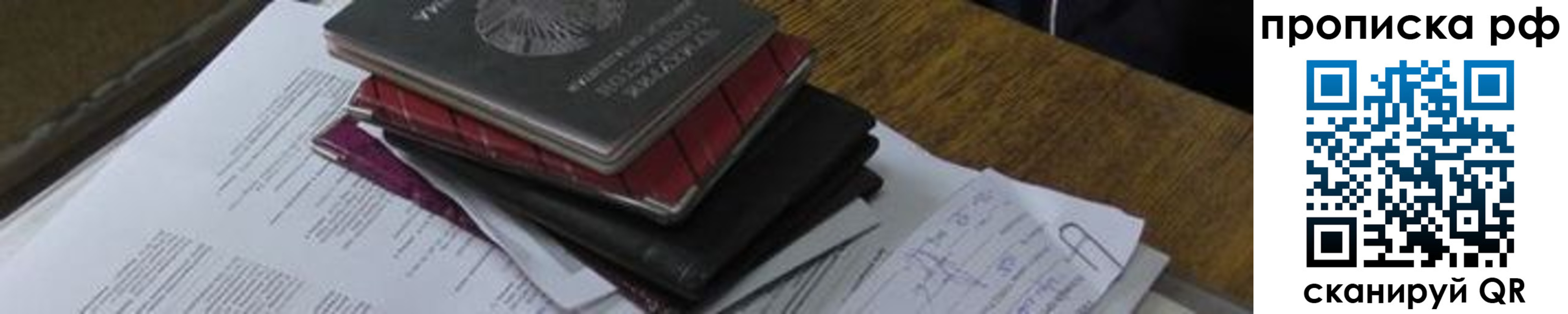 где прописаться в Унече
