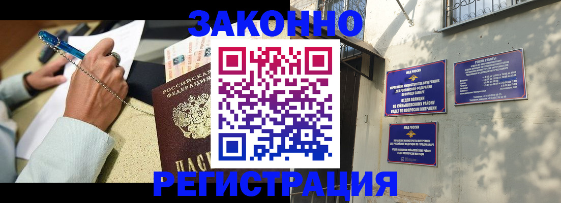 прописка в квартире в Унече