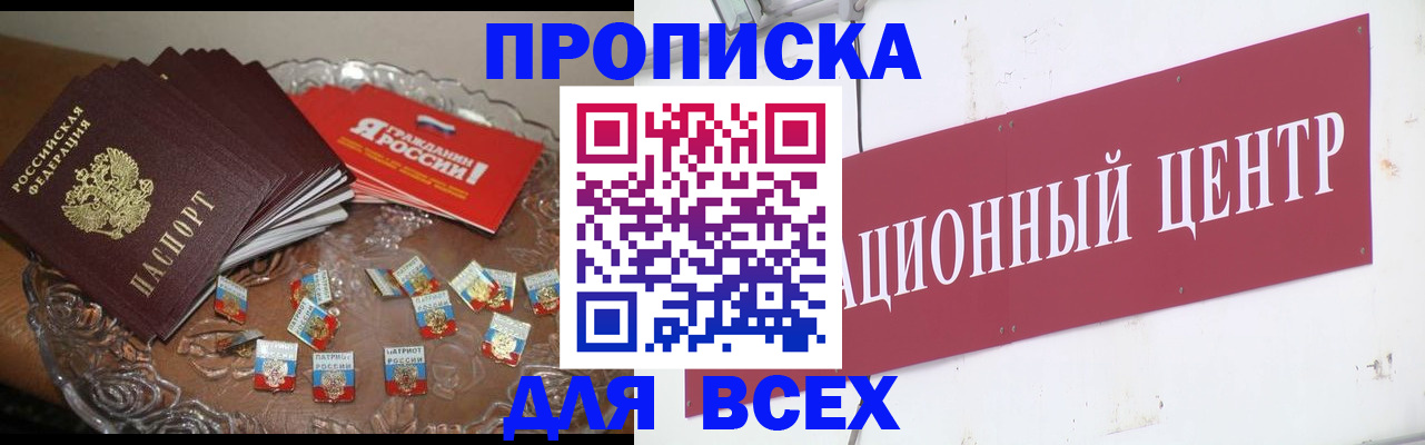 прописка регистрация в Унече